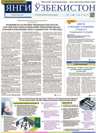 Янги Ўзбекистон № 187, 2020 йил 30 сентябрь