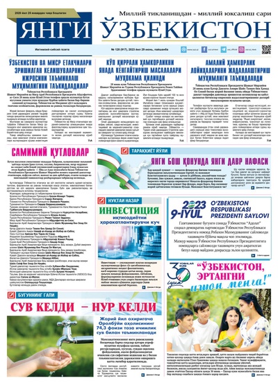 Янги Ўзбекистон № 128 (917), 2023 йил 29 июнь  