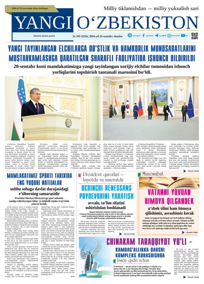 Yangi Oʼzbekiston № 193 (1254), 2024-yil 21 sentabr