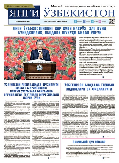 Янги Ўзбекистон № 58 (314), 2021 йил 22 март