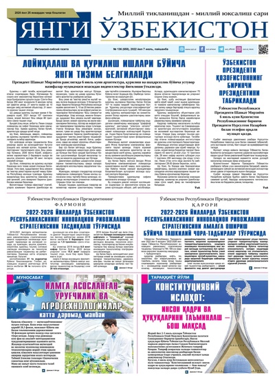 Янги Ўзбекистон № 136 (658), 2022 йил 7 июль