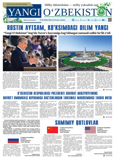 Yangi Oʼzbekiston № 58 (1384), 2025-yil 22-mart