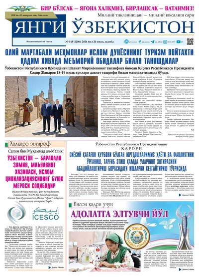 Янги Ўзбекистон № 145 (1206), 2024 йил 20 июль          