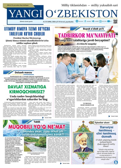 Yangi Oʼzbekiston № 33 (1094), 2024-yil 15-fevral