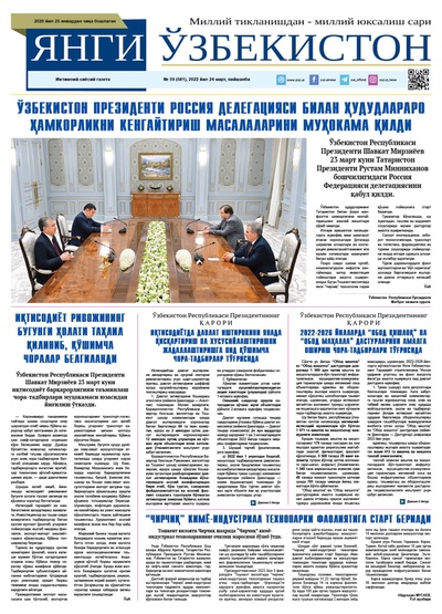 Янги Ўзбекистон № 59 (581), 2022 йил 24 март  