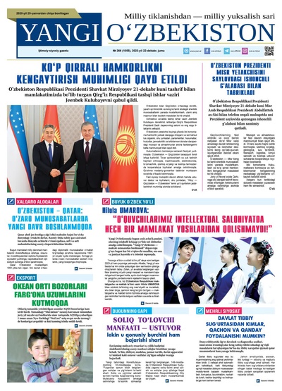 Yangi Oʼzbekiston № 266 (1055), 2023-yil 22-dekabr