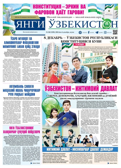 Янги Ўзбекистон № 248 (1309), 2024 йил 6 декабрь    