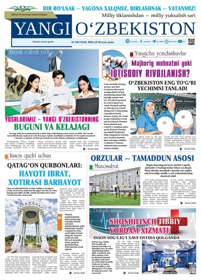 Yangi Oʼzbekiston № 149 (1210), 2024-yil 26 iyul