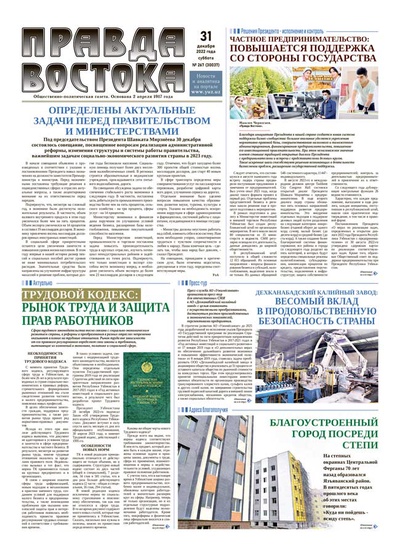 Правда Востока №267 от 31 декабря 2022 года