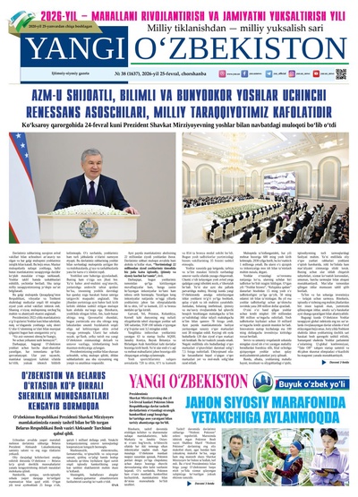 Yangi Oʼzbekiston № 38 (1637), 2026-yil 25 fevral