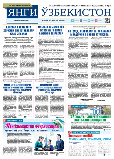 Янги Ўзбекистон № 60 (849), 2023 йил 29 март 
