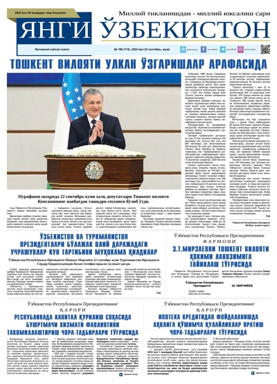 Янги Ўзбекистон № 196 (718), 2022 йил 23 сентябрь 