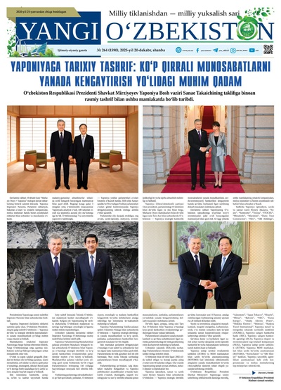Yangi Oʼzbekiston № 264 (1590), 2025-yil 20 dekabr