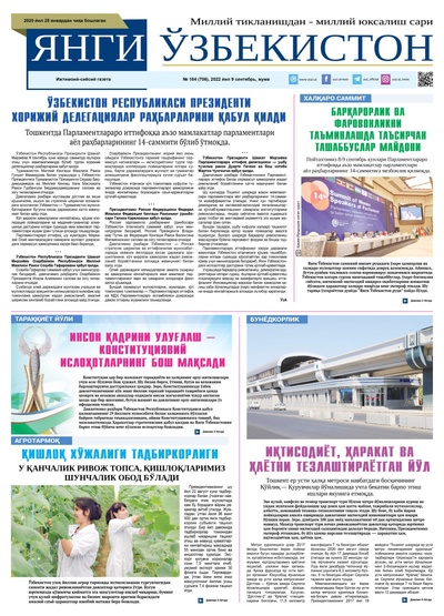 Янги Ўзбекистон № 184 (706), 2022 йил 9 сентябрь 