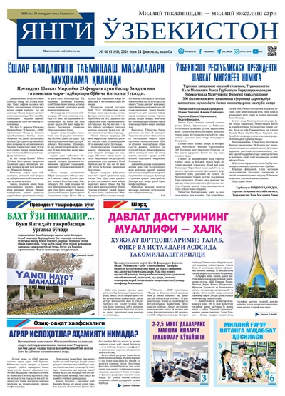 Янги Ўзбекистон № 40 (1101), 2024 йил 24 февраль        