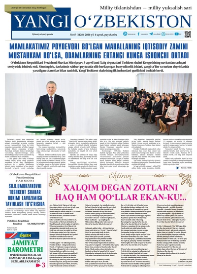 Yangi Oʼzbekiston № 67 (1128), 2024-yil 4 aprel