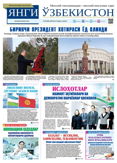 Янги Ўзбекистон № 20 (809), 2023 йил 31 январь