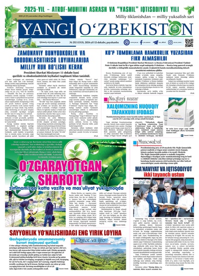 Yangi Oʼzbekiston № 252 (1313), 2024-yil 12-dekabr