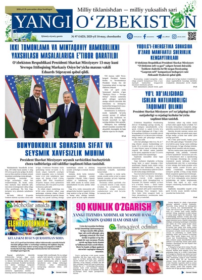 Yangi Oʼzbekiston № 97 (1423), 2025-yil 14-may