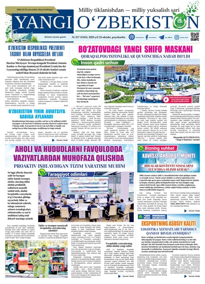 Yangi Oʼzbekiston № 217 (1543), 2025-yil 23 oktabr  