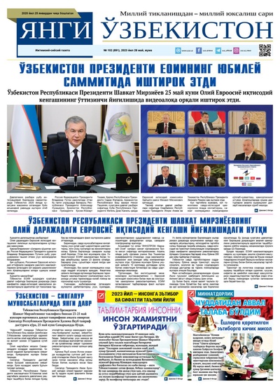 Янги Ўзбекистон № 102 (891), 2023 йил 26 май 