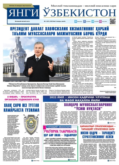 Янги Ўзбекистон № 5 (527), 2022 йил 8 январь 