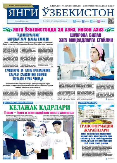 Янги Ўзбекистон № 157 (679), 2022 йил 4 август 