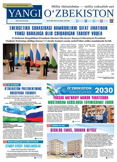 Yangi Oʼzbekiston № 207 (996), 2023-yil 8-oktabr