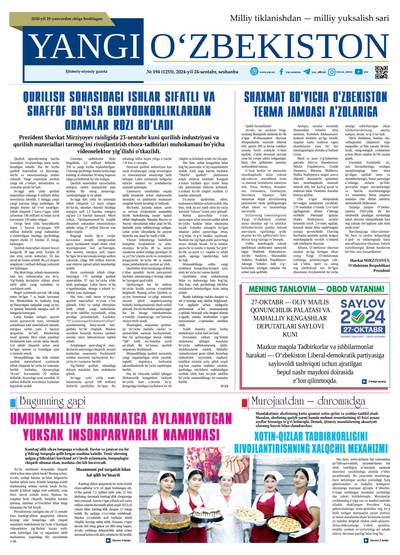 Yangi Oʼzbekiston № 194 (1255), 2024-yil 24 sentabr
