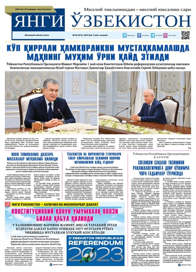 Янги Ўзбекистон № 84 (873), 2023 йил 2 май 