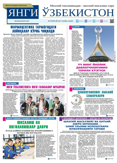 Янги Ўзбекистон № 178 (434), 2021 йил 7 сентябрь