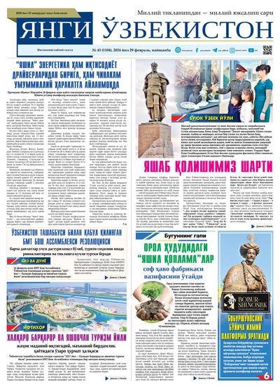 Янги Ўзбекистон № 43 (1104), 2024 йил 29 февраль        