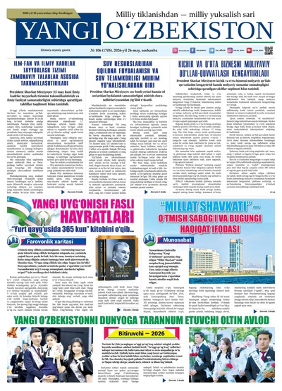 Yangi Oʼzbekiston № 106 (1705), 2026-yil  26 may