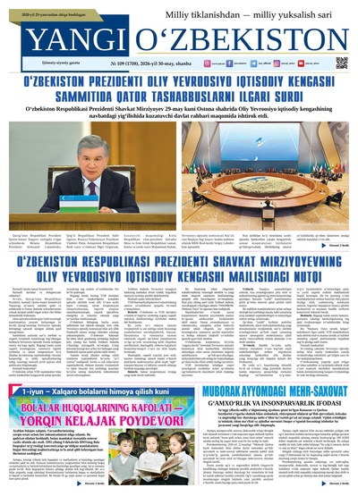Yangi Oʼzbekiston № 109 (1708), 2026-yil  30 may