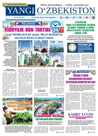 Yangi Oʼzbekiston № 112 (1711), 2026-yil  4 iyun