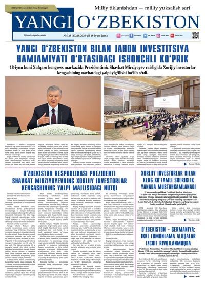 Yangi Oʼzbekiston № 123 (1722), 2026-yil  19 iyun