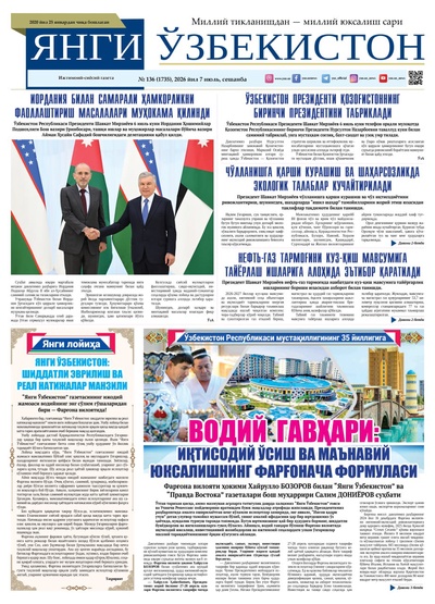 Янги Ўзбекистон № 136 (1735), 2026 йил 7 июль