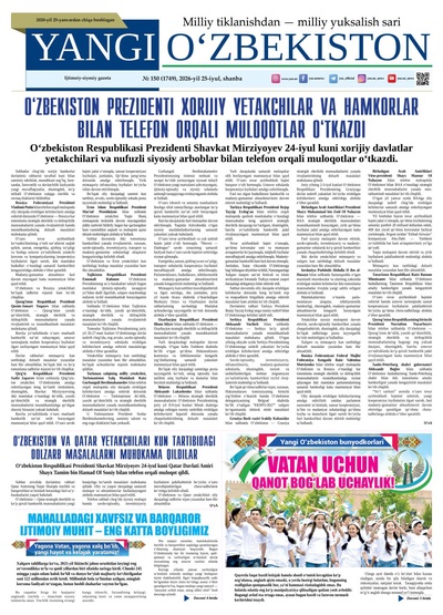Yangi Oʼzbekiston № 150 (1749), 2026-yil 25 iyul