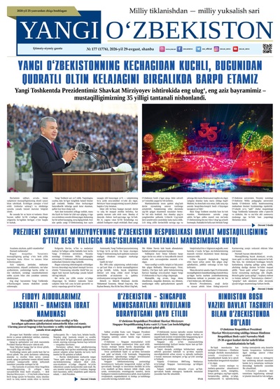 Yangi Oʼzbekiston № 177 (1776), 2026-yil 29 avgust