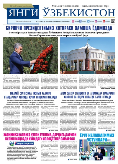 Янги Ўзбекистон № 182 (1781), 2026 йил 3 сентябрь