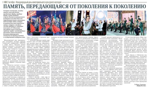 Память, передающаяся от поколения к поколению