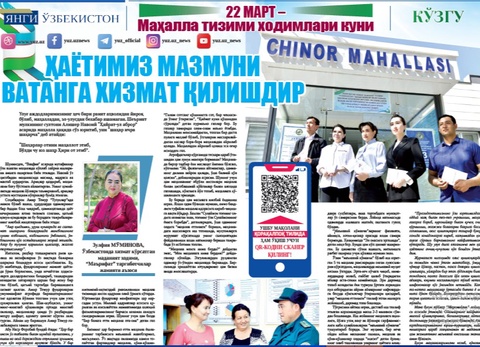 Умримиз мазмуни ватанга хизмат қилишдир ёхуд тараққиёт сари жадаллик маҳалладан бошланади