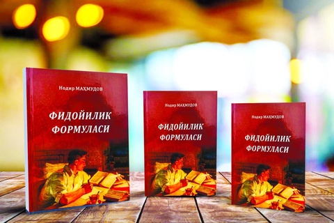 Пидайылық формуласы