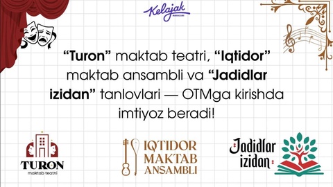 Победителям конкурсов «Turon», «Iqtidor» и «Jadidlar izidan» предоставляются льготы при поступлении в вузы