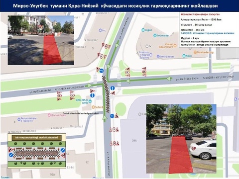 Тошкентнинг Қори-Ниёзий ва Ниёзбек йўли кўчалари чорраҳасида транспорт ҳаракати уч кунга қисман чекланади