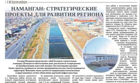 Наманган: стратегические проекты для развития региона