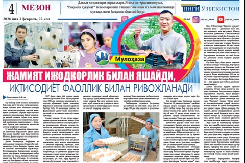 Jamiyat ijodkorlik bilan yashaydi, iqtisodiyot faollik bilan rivojlanadi