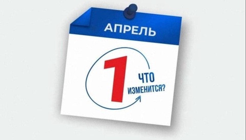 Какие изменения в законодательстве Узбекистана вступят в силу с 1 апреля 2026 года?