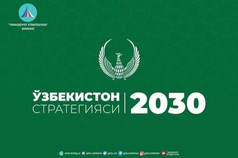 На общественное обсуждение вынесены проекты Стратегии «Узбекистан - 2030» и мероприятий по ее реализации в 2023 году
