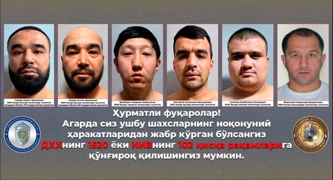 В Чирчике пресечена деятельность преступной группы, занимавшейся хулиганством и вымогательством
